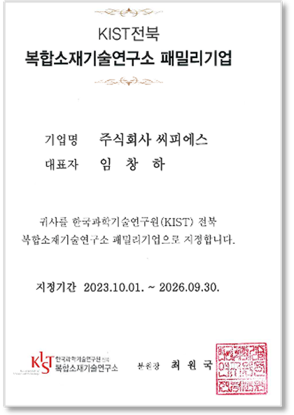 첨단기술·제품 확인서