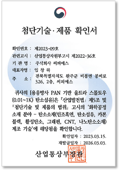 중소기업 확인서